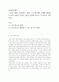 [사회복지개론]노인의 사회적 특성(빈곤, 질병, 고독)에 대한 실태와 해결책(노인의 사회적 특성중 ①빈곤 ②질병 ③고독 중 한가지 선택가능) 2페이지