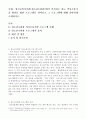 [청소년복지기관(청소년수련관)에서 실시되고 있는 의사소통기술 향상을 위한 프로그램을 찾아보고 그 프로그램에 대해 간단하게 소개하시오] 2페이지