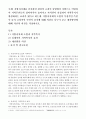 [지방자치제를 실시하면 관심의 초점이 중앙에서 지방으로 이양되어 지역주민들의 참여의식이 높아지고 자치권이 인정되어 지역복지가 활성화되는 효과가 있다고 하는데, 지방자치제의 도입의 부정적인 측면이 클지  2페이지