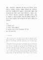 [아동복지론]아동복지를 전개해 나가기 위해서는 아동에 대한 이해가 선행되어야 하는데, 아동이 지닌 특징은 일반적으로 의존성, 성숙, 욕구, 민감성, 적응성으로 설명된다. 이에 대해 조사하고, 내용을 정리한 후, 2페이지