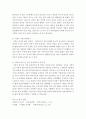 [아동복지론]아동복지를 전개해 나가기 위해서는 아동에 대한 이해가 선행되어야 하는데, 아동이 지닌 특징은 일반적으로 의존성, 성숙, 욕구, 민감성, 적응성으로 설명된다. 이에 대해 조사하고, 내용을 정리한 후, 3페이지