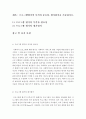 [사회복지행정론]프로그램평가의 목적과 중요성, 평가원칙을 기술하시오. 2페이지