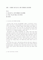 [청소년프로그램개발및평가]청소년 현장에서 실제로 적용하고 있는 “청소년프로그램 마케팅과 홍보”방법에 대해 직접 조사하고 또 적용가능한 다양한 아이디어를 도출하여 작성해 본다 2페이지