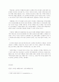 [청소년프로그램개발및평가]청소년 현장에서 실제로 적용하고 있는 “청소년프로그램 마케팅과 홍보”방법에 대해 직접 조사하고 또 적용가능한 다양한 아이디어를 도출하여 작성해 본다 3페이지