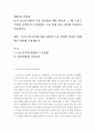 [생활지도와상담]나의 청소년기에서 가장 힘들었던 때를 떠올려 그 때 도움을 주었던 선생님의 도움방법과 지금 현재 상담 장면에 적용하여 서술하시오. 2페이지