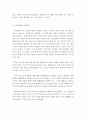 [생활지도와상담]나의 청소년기에서 가장 힘들었던 때를 떠올려 그 때 도움을 주었던 선생님의 도움방법과 지금 현재 상담 장면에 적용하여 서술하시오. 3페이지
