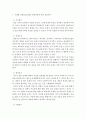[사회복지실천기술론]아래 사례를 과제중심모델의 개입과정에 따라 개입하시오. 16살된 미아는 여러 가지 문제로 어머니가 사회복지사에게 데려온 청소년이다.미아의 집은 종합사회복지관 옆에 있는 임대아파트에 위 3페이지