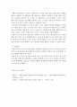 [사회복지실천기술론]아래 사례를 과제중심모델의 개입과정에 따라 개입하시오. 16살된 미아는 여러 가지 문제로 어머니가 사회복지사에게 데려온 청소년이다.미아의 집은 종합사회복지관 옆에 있는 임대아파트에 위 4페이지