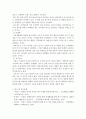 [마케팅원론]평소에 자주 사용하는 제품하나를 선정하여 그 제품의 기업이 추구해야 할 stp전략을 적용시키시오. 3페이지