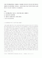 [인간행동발달을 이해하는 과정에서 학자들이 연구한 성인기에 성취해야 할 발달과제를 살펴보고, 성인기(청년기)인 학습자 본인의 현재 모습에 비추어 지극히 주관적으로 토론하시오] 2페이지
