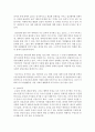 (사회문제론 E형) 한국전쟁이나 냉전 혹은 분단은 개인의 삶에는 어떤 영향을 미치고 있으며 사회문제로서는 어떻게 드러나고 있는지 구체적인 사례를 들어 적은 후, 거기에 대한 해결 3페이지