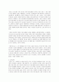 (사회문제론 E형) 한국전쟁이나 냉전 혹은 분단은 개인의 삶에는 어떤 영향을 미치고 있으며 사회문제로서는 어떻게 드러나고 있는지 구체적인 사례를 들어 적은 후, 거기에 대한 해결 4페이지