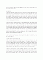 (사회문제론 E형) 한국전쟁이나 냉전 혹은 분단은 개인의 삶에는 어떤 영향을 미치고 있으며 사회문제로서는 어떻게 드러나고 있는지 구체적인 사례를 들어 적은 후, 거기에 대한 해결 5페이지