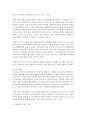(사회문제론 E형) 한국전쟁이나 냉전 혹은 분단은 개인의 삶에는 어떤 영향을 미치고 있으며 사회문제로서는 어떻게 드러나고 있는지 구체적인 사례를 들어 적은 후, 거기에 대한 해결 6페이지