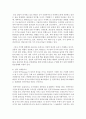 (사회문제론 E형) 한국전쟁이나 냉전 혹은 분단은 개인의 삶에는 어떤 영향을 미치고 있으며 사회문제로서는 어떻게 드러나고 있는지 구체적인 사례를 들어 적은 후, 거기에 대한 해결 7페이지