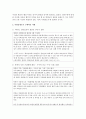 (사회문제론 E형) 한국전쟁이나 냉전 혹은 분단은 개인의 삶에는 어떤 영향을 미치고 있으며 사회문제로서는 어떻게 드러나고 있는지 구체적인 사례를 들어 적은 후, 거기에 대한 해결 8페이지