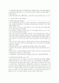 (사회문제론 E형) 한국전쟁이나 냉전 혹은 분단은 개인의 삶에는 어떤 영향을 미치고 있으며 사회문제로서는 어떻게 드러나고 있는지 구체적인 사례를 들어 적은 후, 거기에 대한 해결 9페이지