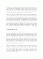 (사회문제론 E형) 한국전쟁이나 냉전 혹은 분단은 개인의 삶에는 어떤 영향을 미치고 있으며 사회문제로서는 어떻게 드러나고 있는지 구체적인 사례를 들어 적은 후, 거기에 대한 해결 10페이지