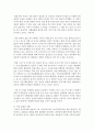 (사회문제론 E형) 한국전쟁이나 냉전 혹은 분단은 개인의 삶에는 어떤 영향을 미치고 있으며 사회문제로서는 어떻게 드러나고 있는지 구체적인 사례를 들어 적은 후, 거기에 대한 해결 12페이지