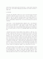 (사회문제론 E형) 한국전쟁이나 냉전 혹은 분단은 개인의 삶에는 어떤 영향을 미치고 있으며 사회문제로서는 어떻게 드러나고 있는지 구체적인 사례를 들어 적은 후, 거기에 대한 해결 13페이지