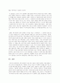 (사회문제론 E형) 한국전쟁이나 냉전 혹은 분단은 개인의 삶에는 어떤 영향을 미치고 있으며 사회문제로서는 어떻게 드러나고 있는지 구체적인 사례를 들어 적은 후, 거기에 대한 해결 14페이지