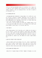 생활과건강] 건강한생활양식 1) 자신이 수행하고 있는 건강한 생활양식 구체적인 내용, 생활과건강 2) 건강한 생활양식 효과(주관적, 객관적 효과, 견해) 과학적 근거, 생활과건강 5페이지