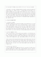 우리는 살아가면서, 다양한 위험에 처하게 된다. 재난(세월호, 가습기 살균제, 성폭력 등), 실업(청년실업, 은퇴 등), 장애, 질병(암, 치매 등), 소외(왕따), 교육, 주거 7페이지