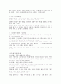 (성인학습 및 상담론 공통)에릭슨(Erikson), 레빈슨(Levinson), 로에빙거(Loevinger)의 발달이론을 비교·설명하고, 각 이론의 교육적 시사점을 논하시오. 3페이지