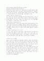 (성인학습 및 상담론 공통)에릭슨(Erikson), 레빈슨(Levinson), 로에빙거(Loevinger)의 발달이론을 비교·설명하고, 각 이론의 교육적 시사점을 논하시오. 4페이지