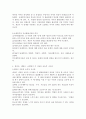 (성인학습 및 상담론 공통)에릭슨(Erikson), 레빈슨(Levinson), 로에빙거(Loevinger)의 발달이론을 비교·설명하고, 각 이론의 교육적 시사점을 논하시오. 7페이지