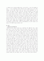 자원봉사와 관련된 책을 1권 택하여 독후감을 작성하여 제출하시오 2페이지
