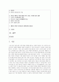 (세계의역사 공통) 베트남 전쟁에 관한 인터넷 자료를 10건 이상 확보하여 정독한 후, 베트남 전쟁에 관한 주제를 스스로 설정하시오 - 한국군 베트남 전쟁 참전에 따른 영향 2페이지