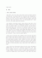 (세계의역사 공통) 베트남 전쟁에 관한 인터넷 자료를 10건 이상 확보하여 정독한 후, 베트남 전쟁에 관한 주제를 스스로 설정하시오 - 한국군 베트남 전쟁 참전에 따른 영향 3페이지