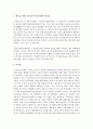 (세계의역사 공통) 베트남 전쟁에 관한 인터넷 자료를 10건 이상 확보하여 정독한 후, 베트남 전쟁에 관한 주제를 스스로 설정하시오 - 한국군 베트남 전쟁 참전에 따른 영향 10페이지