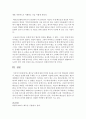 (세계의역사 공통) 베트남 전쟁에 관한 인터넷 자료를 10건 이상 확보하여 정독한 후, 베트남 전쟁에 관한 주제를 스스로 설정하시오 - 한국군 베트남 전쟁 참전에 따른 영향 11페이지