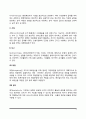 [인문과학] 사회복지행정의 과정  3페이지