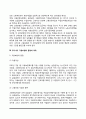 [고용보험] 한국 고용보험의 기능과 특성, 우리나라 고용보험의 동향과 과제, 사회문제로서 실업과 고용문제 4페이지