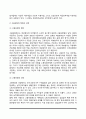 [고용보험] 한국 고용보험의 기능과 특성, 우리나라 고용보험의 동향과 과제, 사회문제로서 실업과 고용문제 5페이지