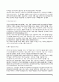 [사회복지조사방법] 사회복지조사의 개념과 필요성, 사회복지조사의 종류, 사회복지조사과정 6페이지
