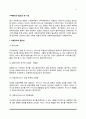 사례관리의 필요성 및 기능, 사례관리자의 역할 2페이지