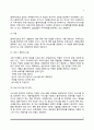 사례관리의 필요성 및 기능, 사례관리자의 역할 4페이지