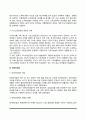 소득보장(공적연금, 국민기초생활보장제도, 기초노령연금, 장애인연금, 사적이전) 7페이지