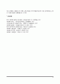 소득보장(공적연금, 국민기초생활보장제도, 기초노령연금, 장애인연금, 사적이전) 10페이지