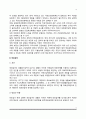 [의료보장] 국민건강보험, 의료급여, 노인장기요양보험 5페이지