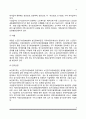 [의료보장] 국민건강보험, 의료급여, 노인장기요양보험 9페이지