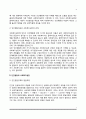 [사회복지실천에서 인간행동과 사회환경] 인간행동과 사회환경이 사회복지실천에서의 연관성(인간발달-성격이론-사회체계와 사회복지실천) 3페이지
