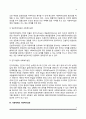[사회복지실천에서 인간행동과 사회환경] 인간행동과 사회환경이 사회복지실천에서의 연관성(인간발달-성격이론-사회체계와 사회복지실천) 8페이지