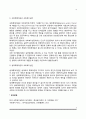 [사회복지실천에서 인간행동과 사회환경] 인간행동과 사회환경이 사회복지실천에서의 연관성(인간발달-성격이론-사회체계와 사회복지실천) 9페이지
