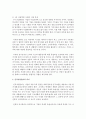 (다국적기업론 공통) 4차 산업혁명의 의미를 밝히고, 4차 산업혁명이 기업의 인적자원관리에 어떠한 영향을 미치게 될지 설명하시오 5페이지
