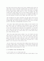 (다국적기업론 공통) 4차 산업혁명의 의미를 밝히고, 4차 산업혁명이 기업의 인적자원관리에 어떠한 영향을 미치게 될지 설명하시오 6페이지